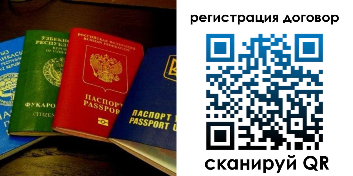 временная регистрация законно в Ковылкино