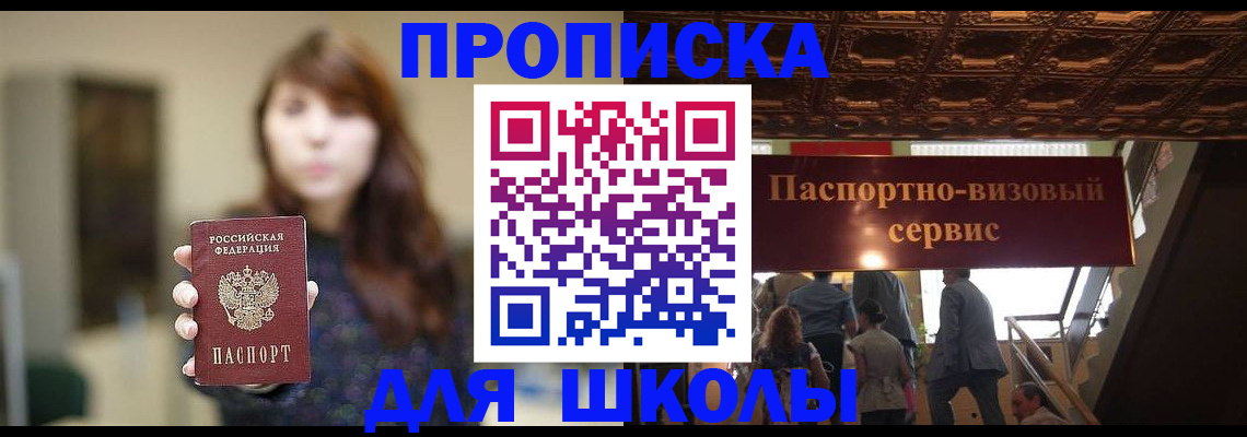 временная прописка в Ковылкино