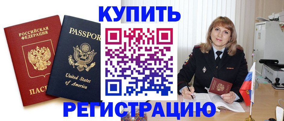 временная регистрация 2025 в Ковылкино