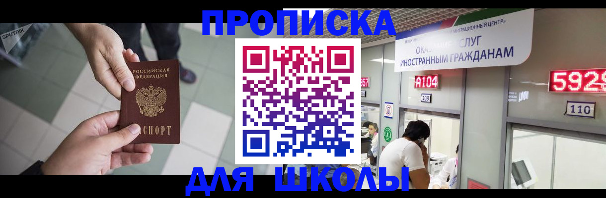 временная регистрация адрес в Ковылкино