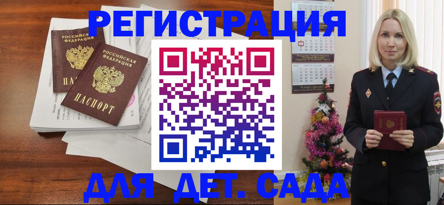временная регистрация для всех в Ковылкино
