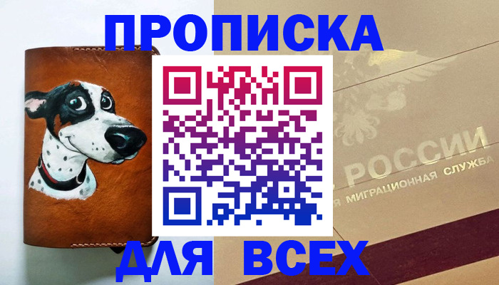 прописка гарантия в Ковылкино