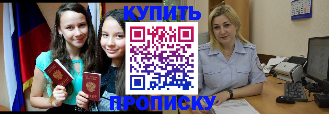 временная регистрация собственник в Ковылкино